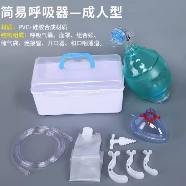 Adult Resuscitator